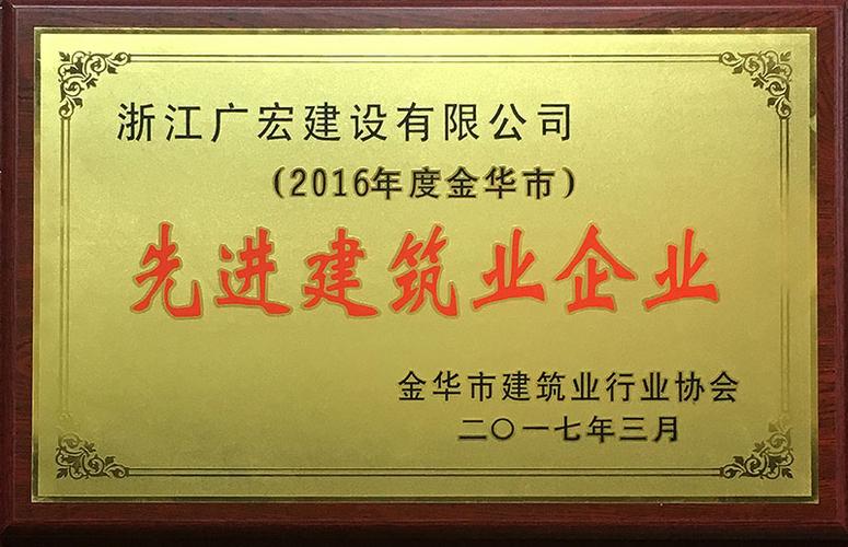 广宏建设集团